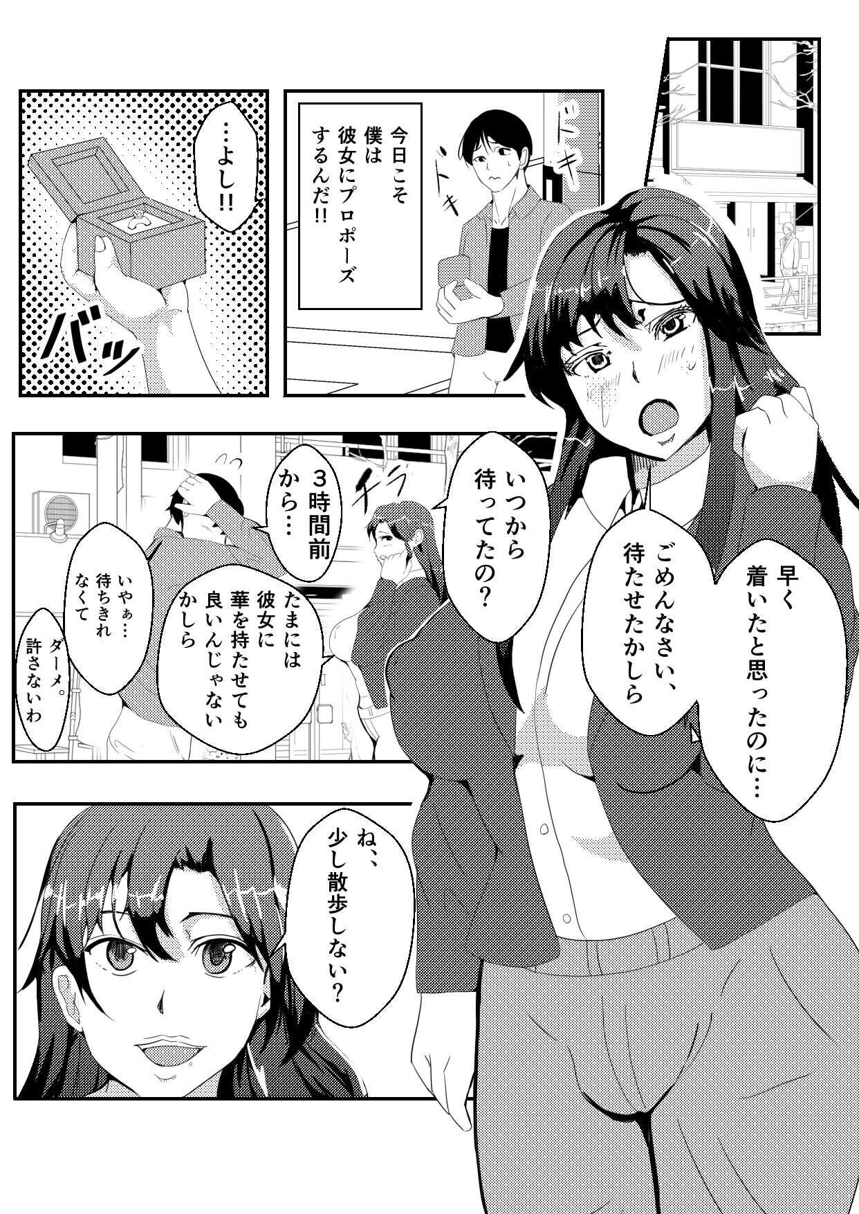 Taimasentai Saki ~ Slimekaijin ni Kisei sare Nottorareta Pink page 4 full