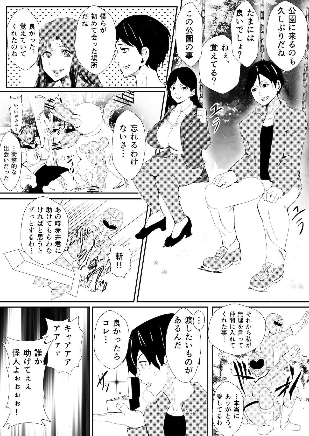 Taimasentai Saki ~ Slimekaijin ni Kisei sare Nottorareta Pink page 5 full