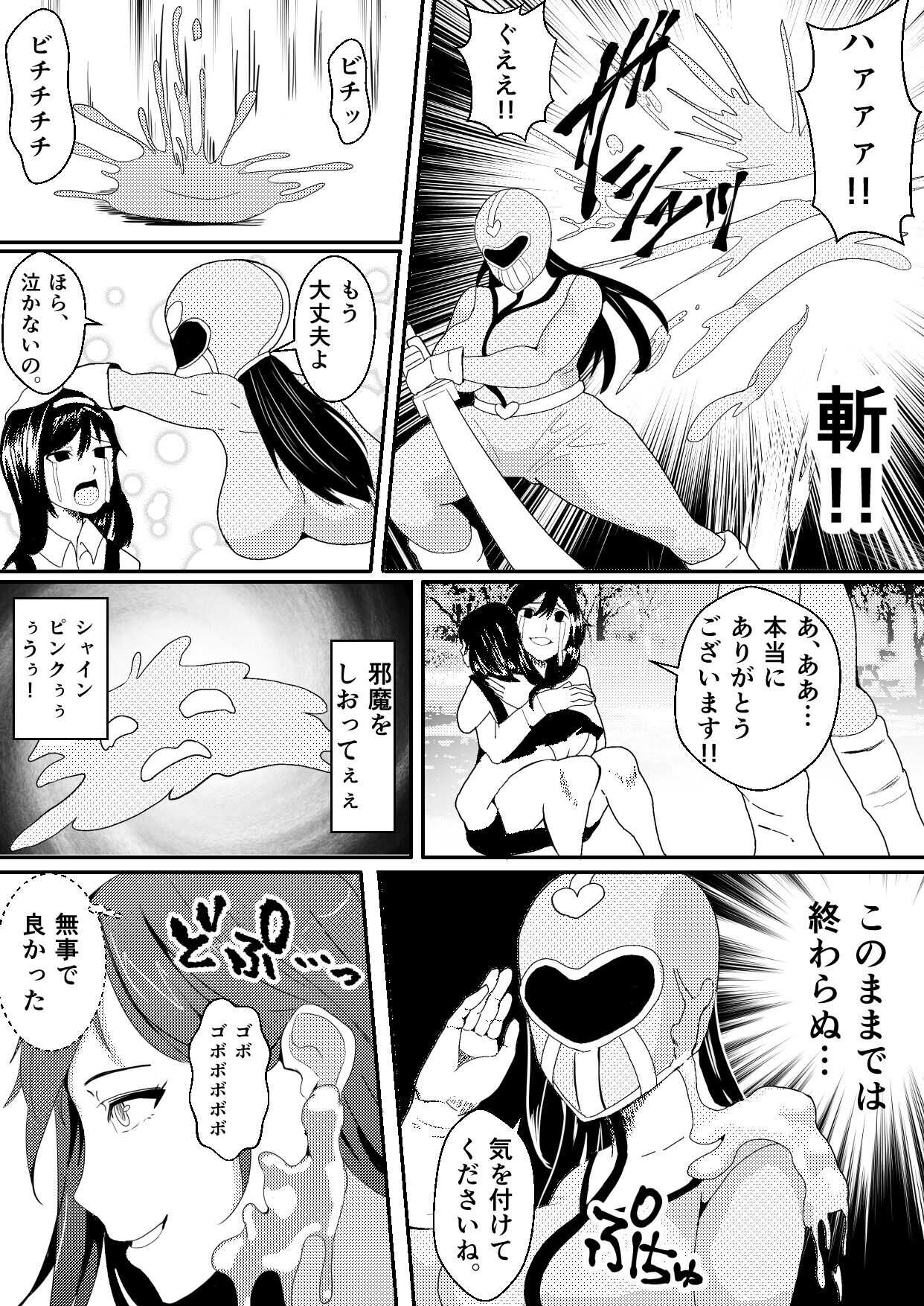Taimasentai Saki ~ Slimekaijin ni Kisei sare Nottorareta Pink page 7 full