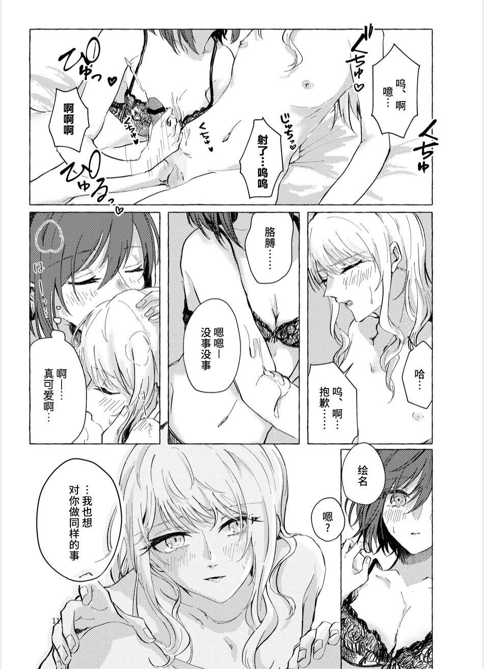 【Web公開】ナイトキャッツティータイム page 10 full