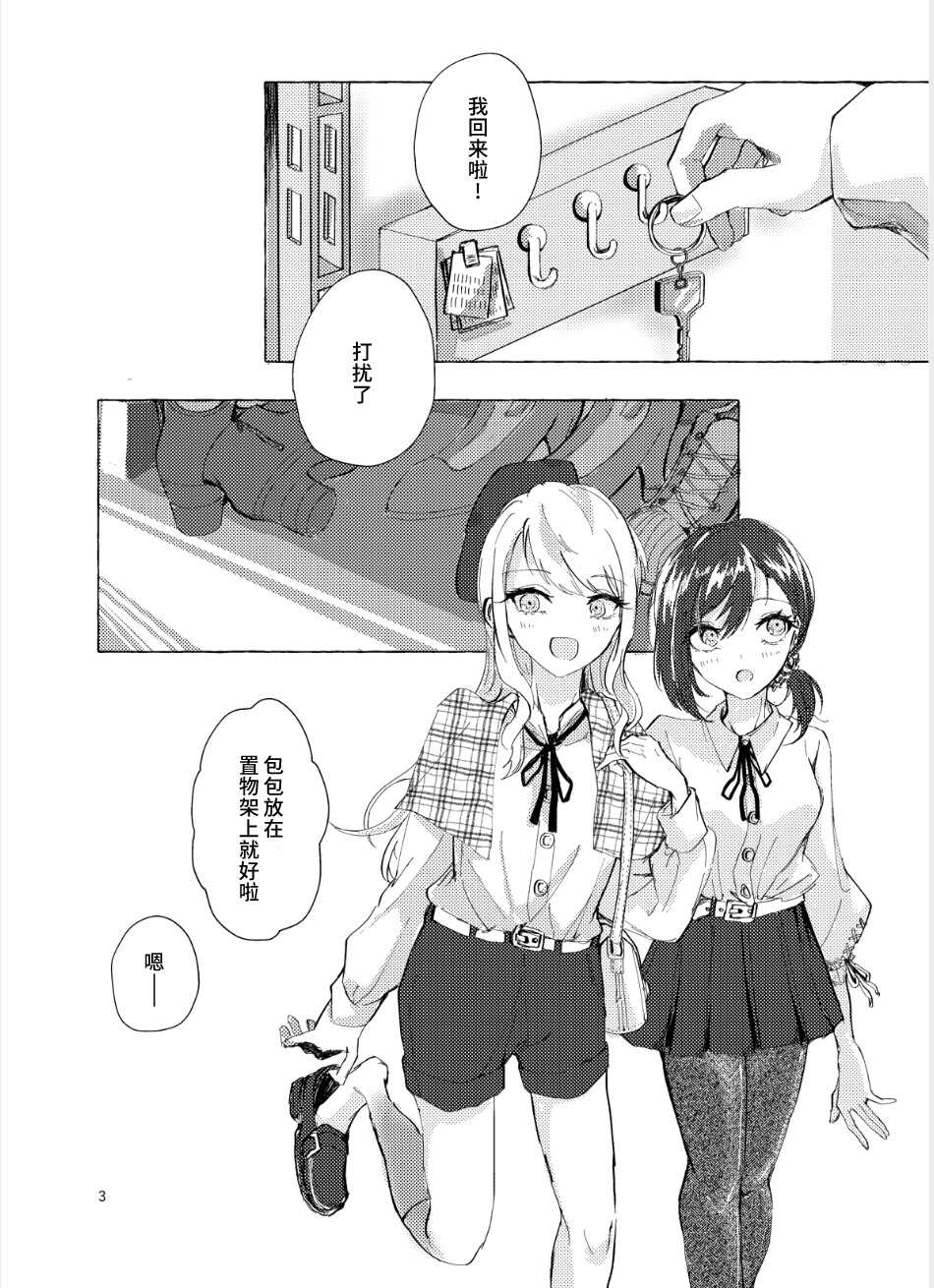 【Web公開】ナイトキャッツティータイム page 2 full
