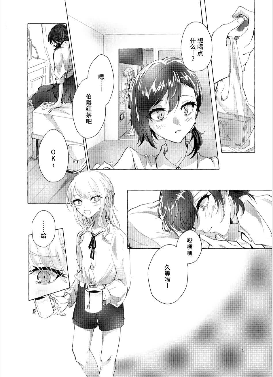 【Web公開】ナイトキャッツティータイム page 3 full