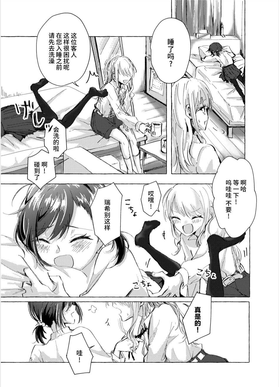 【Web公開】ナイトキャッツティータイム page 4 full