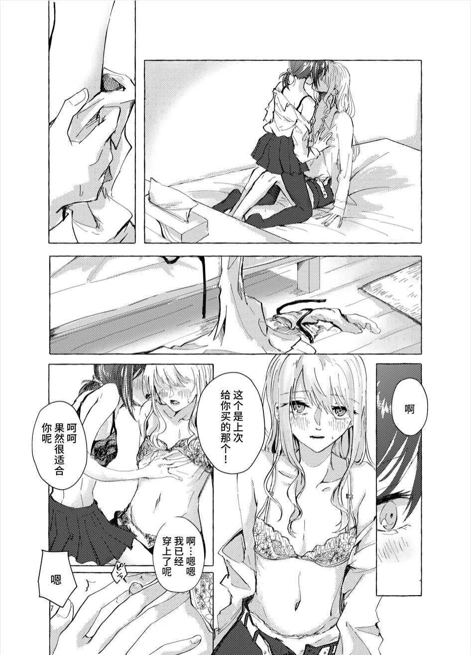 【Web公開】ナイトキャッツティータイム page 6 full