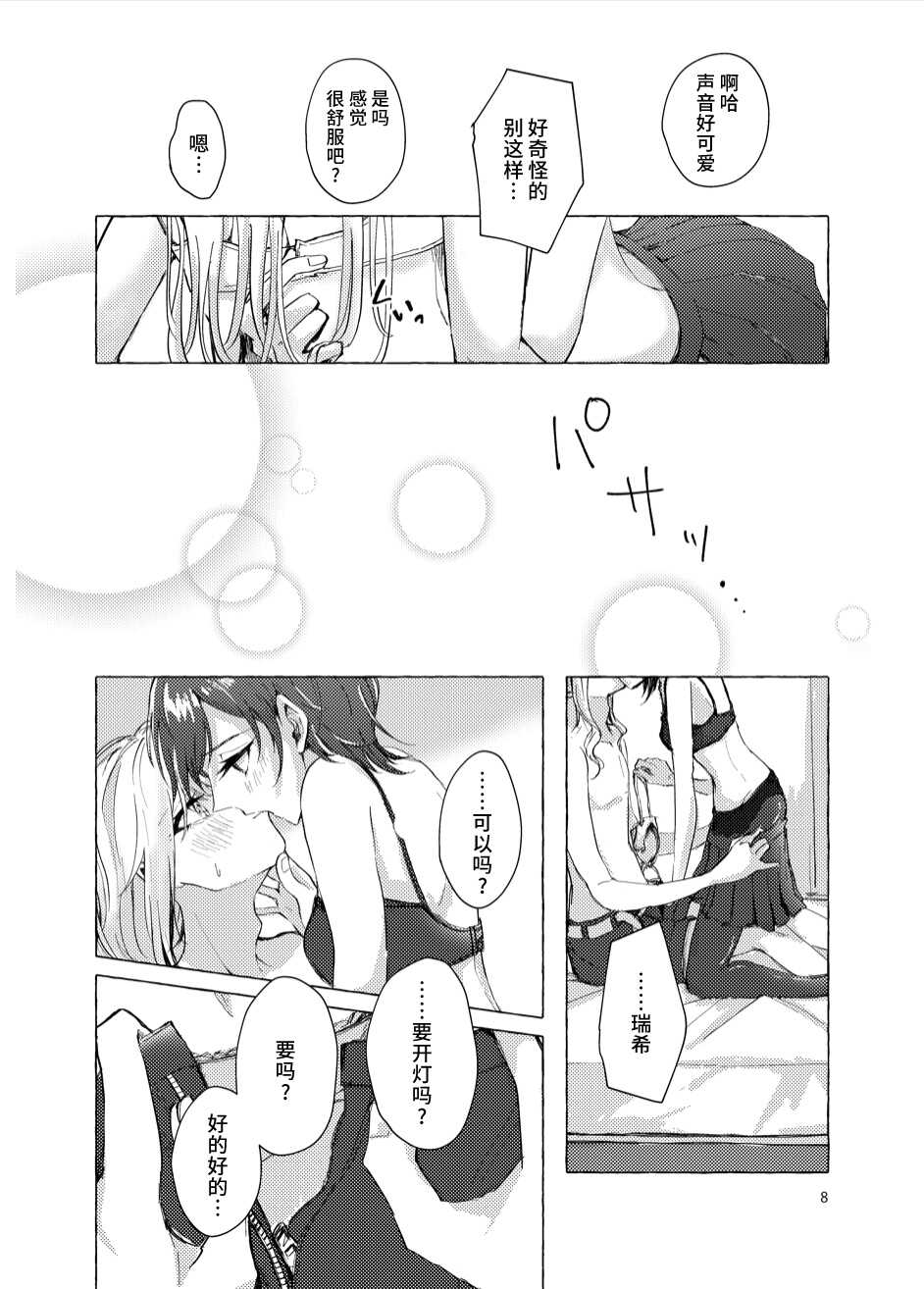 【Web公開】ナイトキャッツティータイム page 7 full