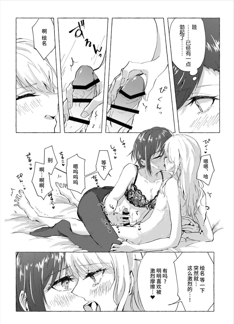 【Web公開】ナイトキャッツティータイム page 8 full