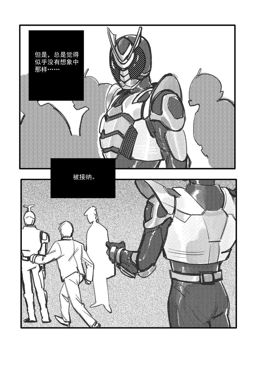 假面骑士kabuto影山瞬双性人外mob蜂巢 page 10 full