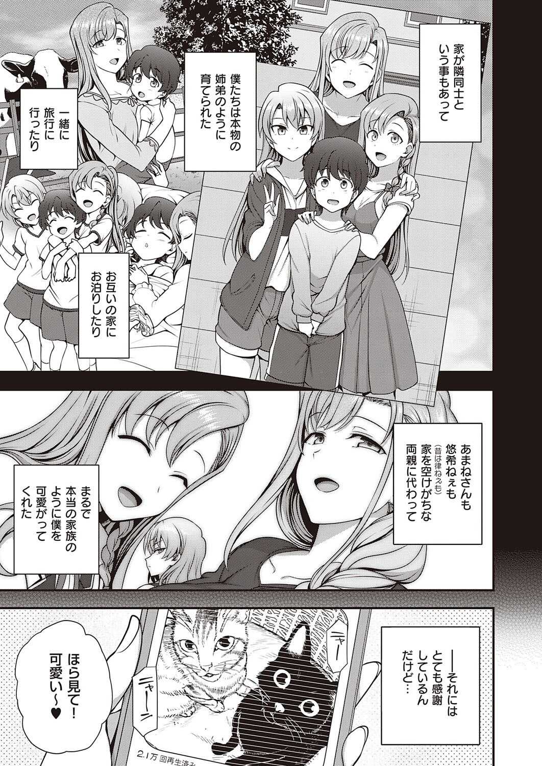 FamiCon - Family Control Ch. 1-2 page 5 full