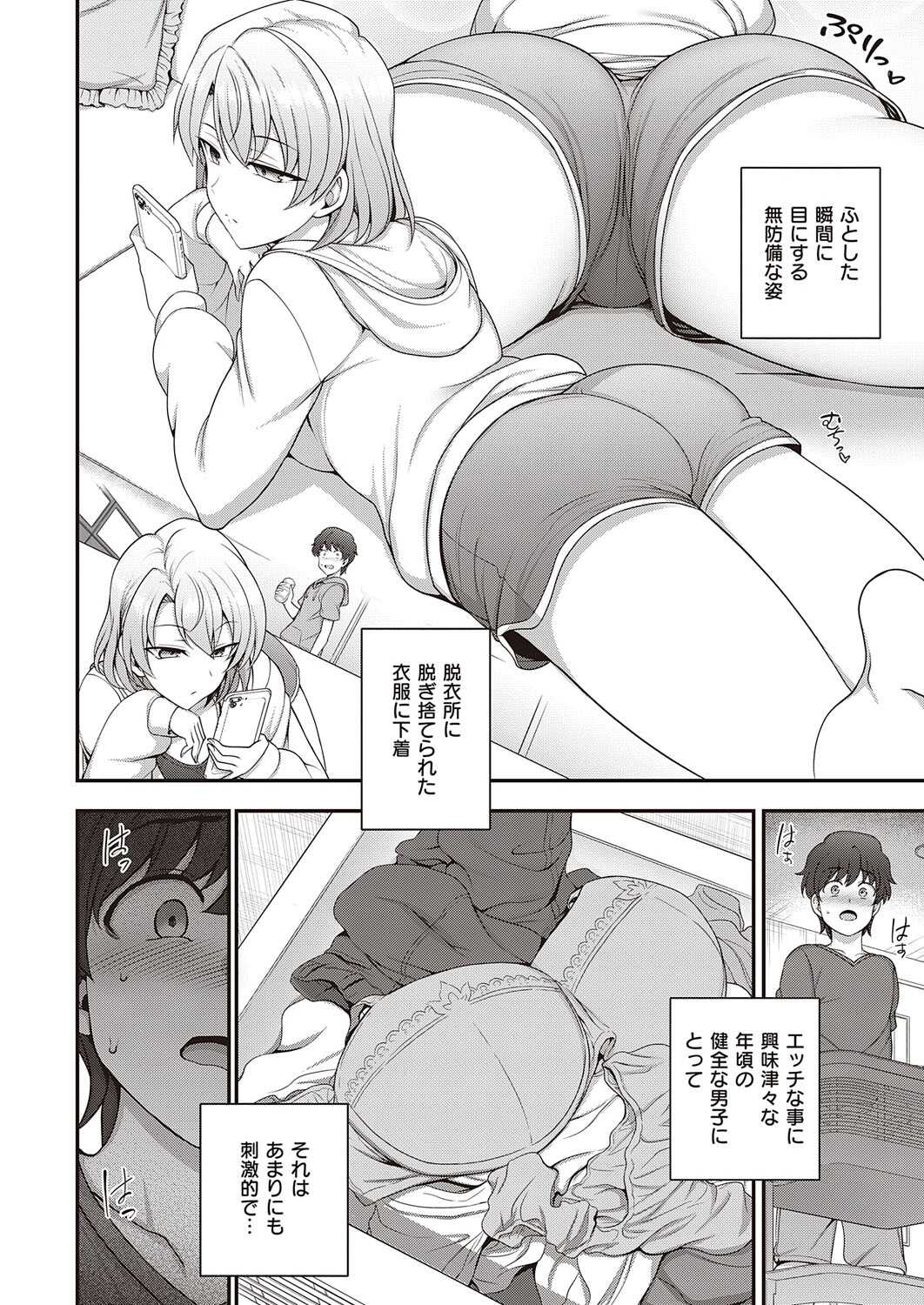 FamiCon - Family Control Ch. 1-2 page 8 full