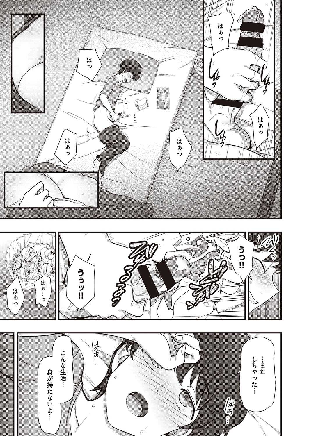 FamiCon - Family Control Ch. 1-2 page 9 full