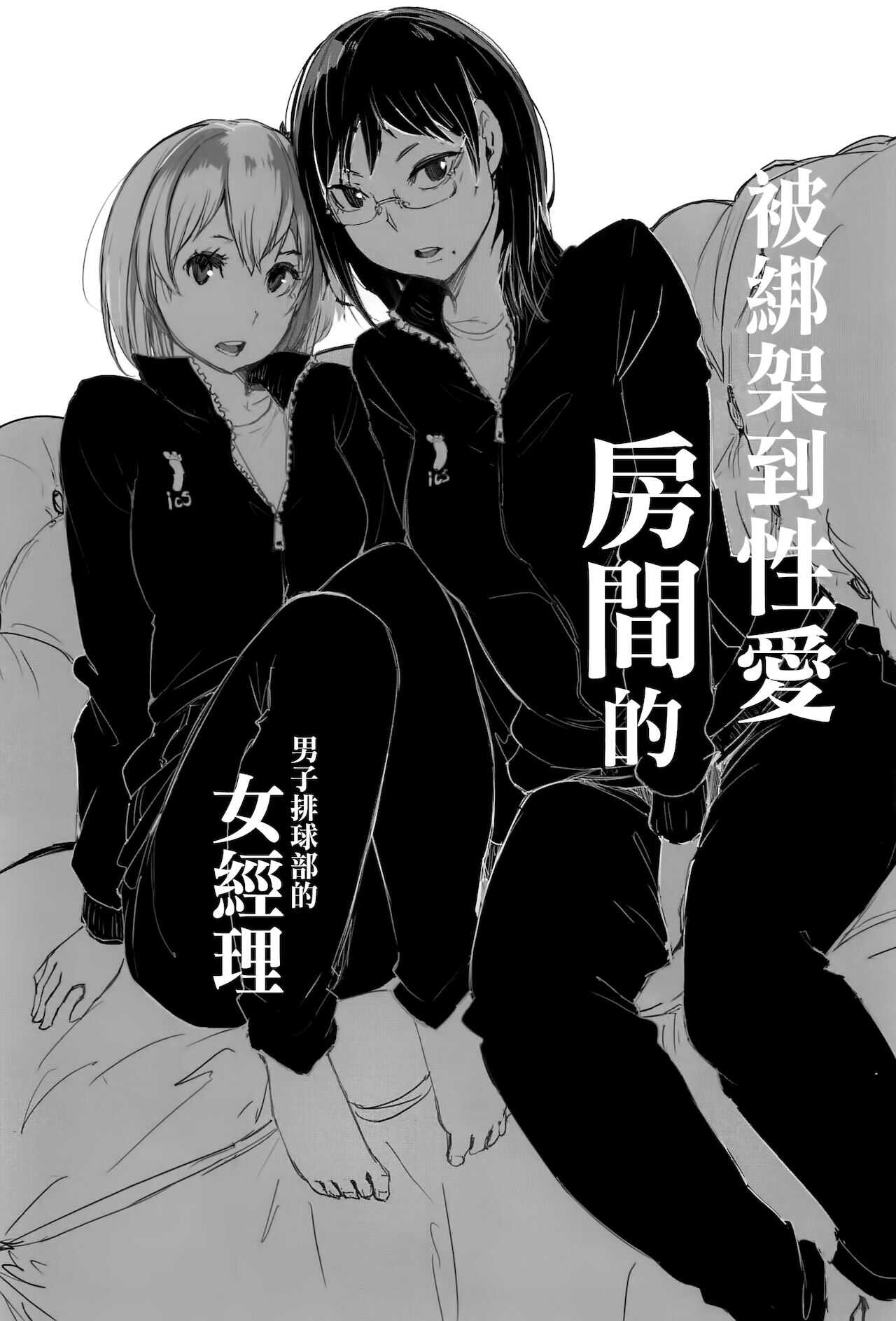 潔子さんレーベちゃんズカちゃんの話をまとめた本 page 2 full