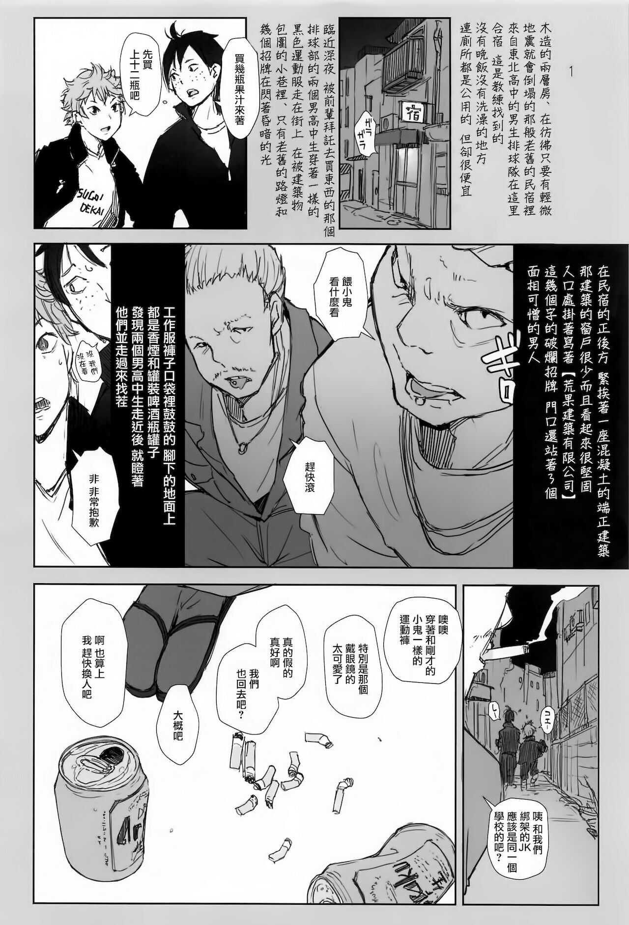 潔子さんレーベちゃんズカちゃんの話をまとめた本 page 3 full
