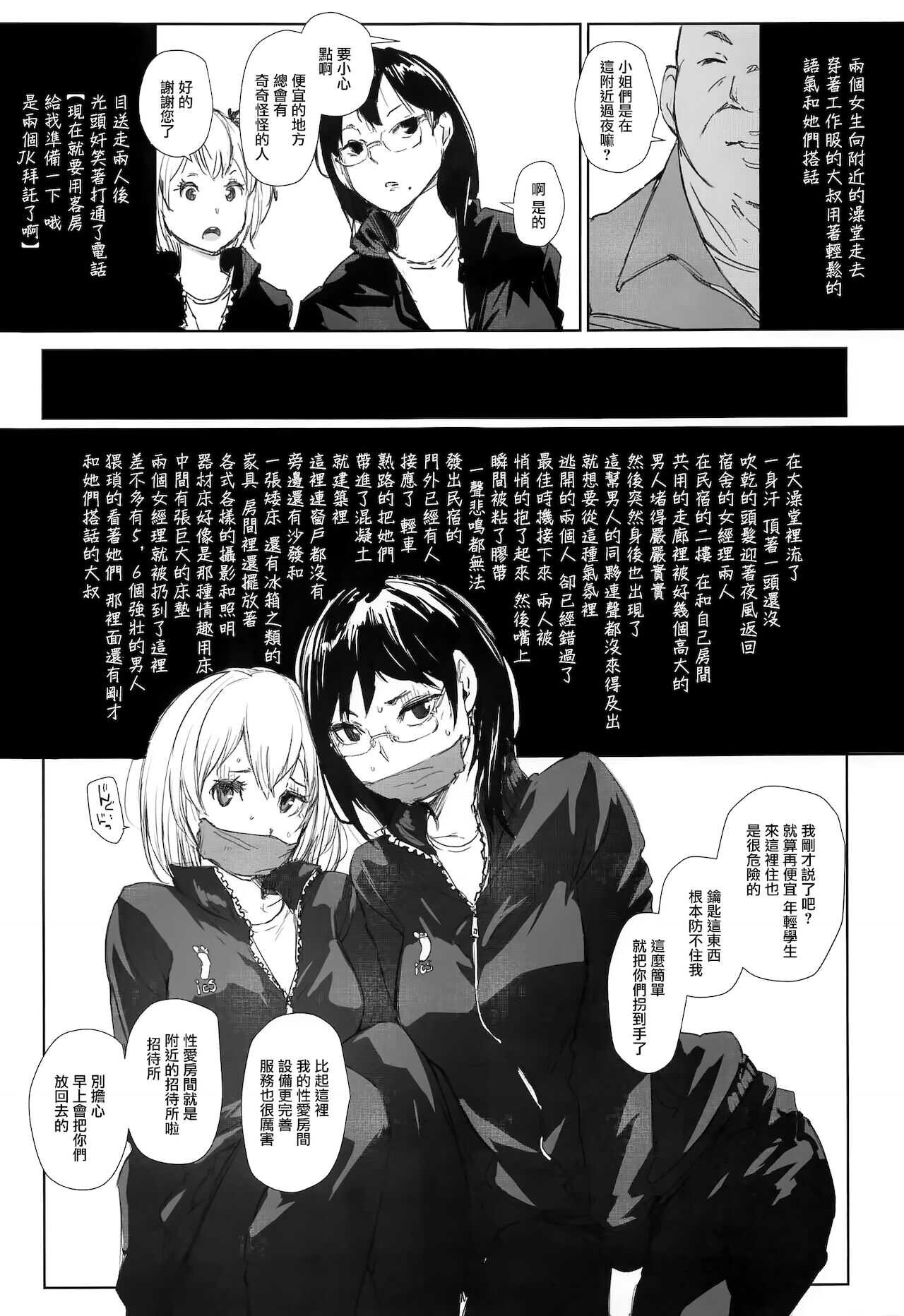 潔子さんレーベちゃんズカちゃんの話をまとめた本 page 4 full