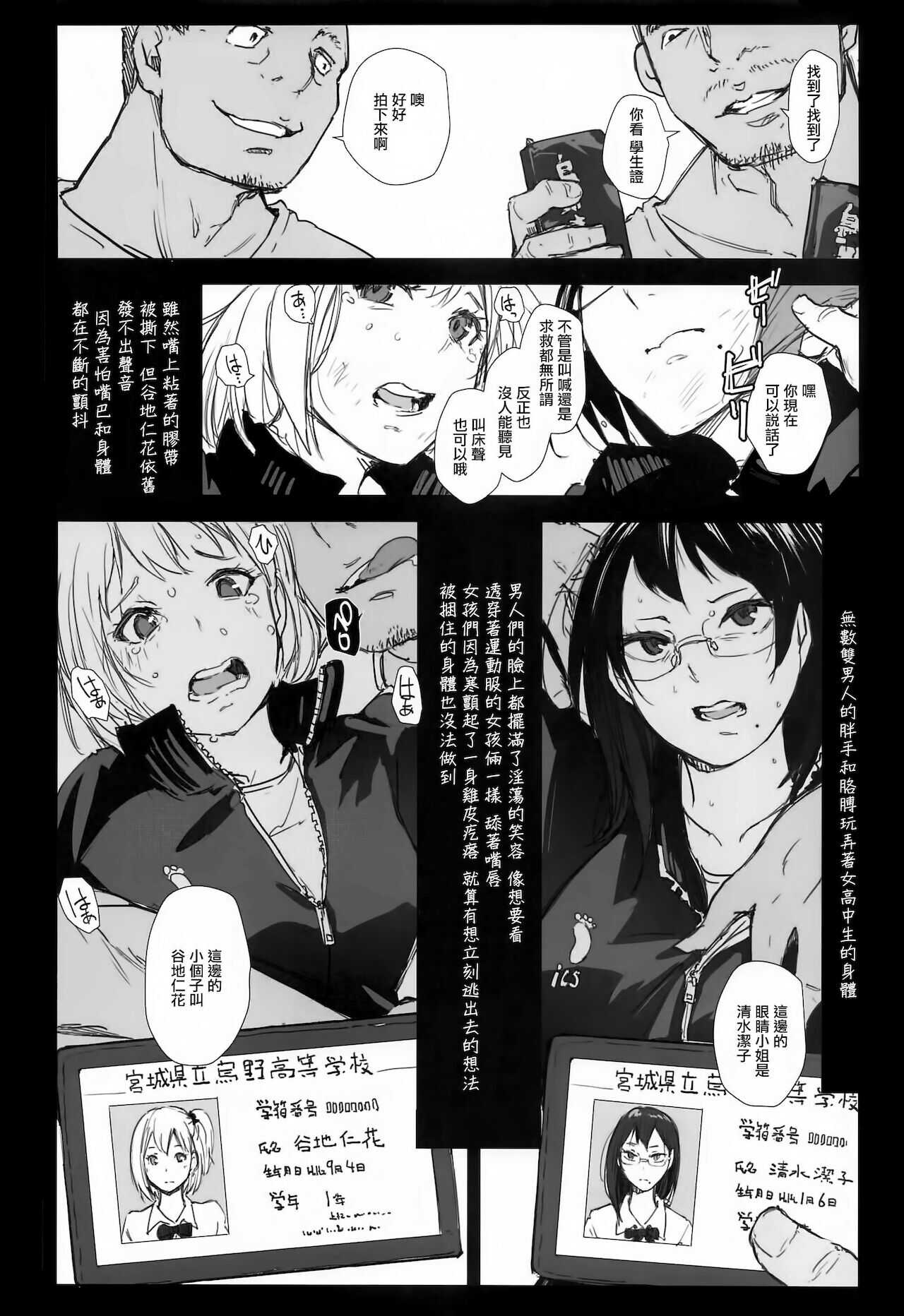 潔子さんレーベちゃんズカちゃんの話をまとめた本 page 5 full