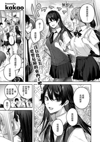 Perfect Girl? cover