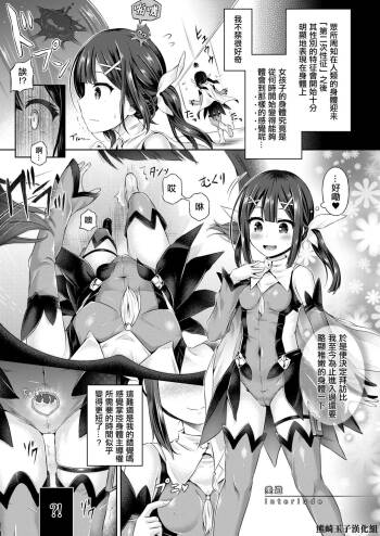 Kimi ni Naru  ~Miyu Hen~ cover