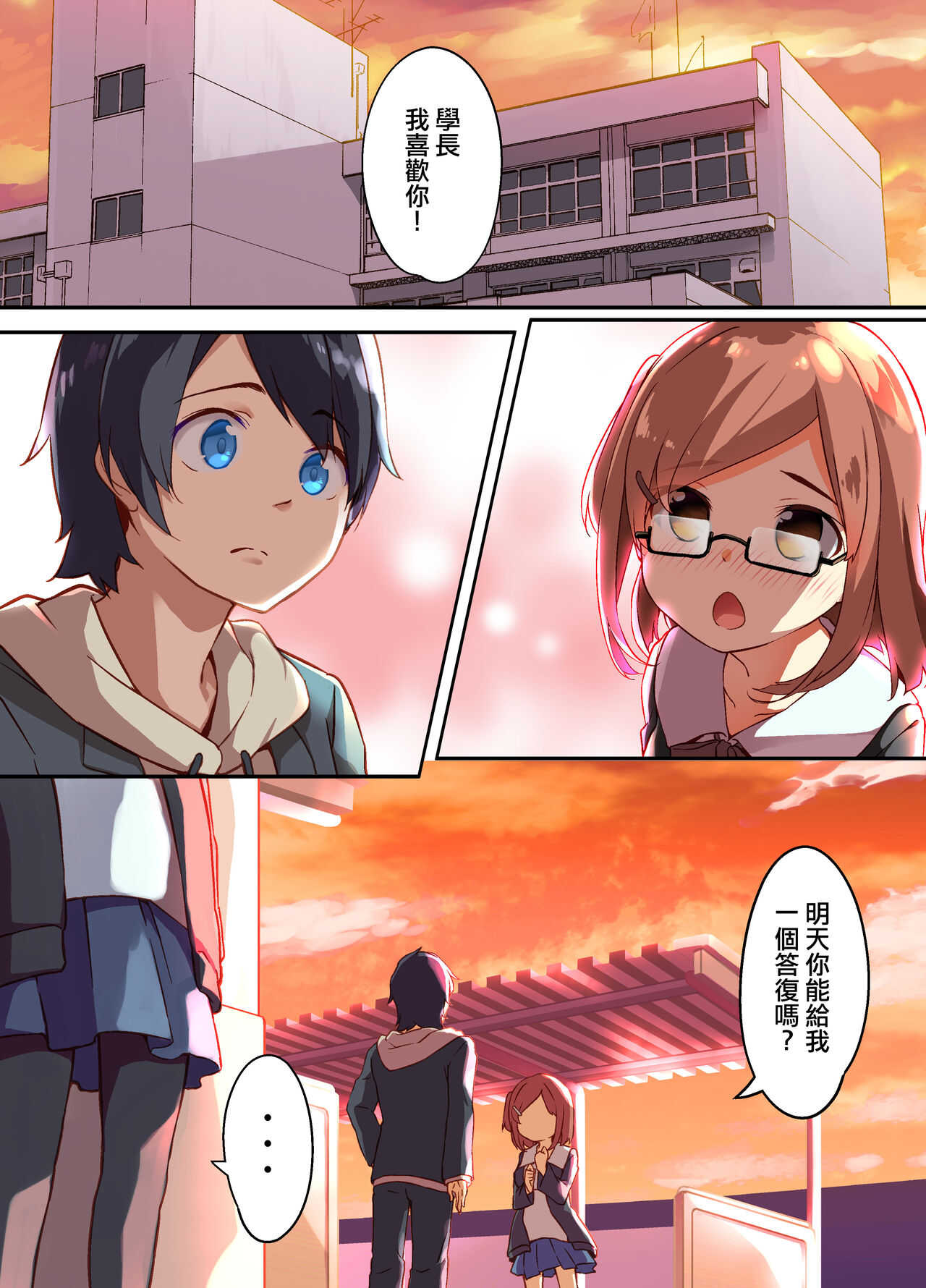 Onii-chan ni Haramasaretai Yandere Imouto wa Karada o Koukan shite Kozukuri H shichau no page 2 full