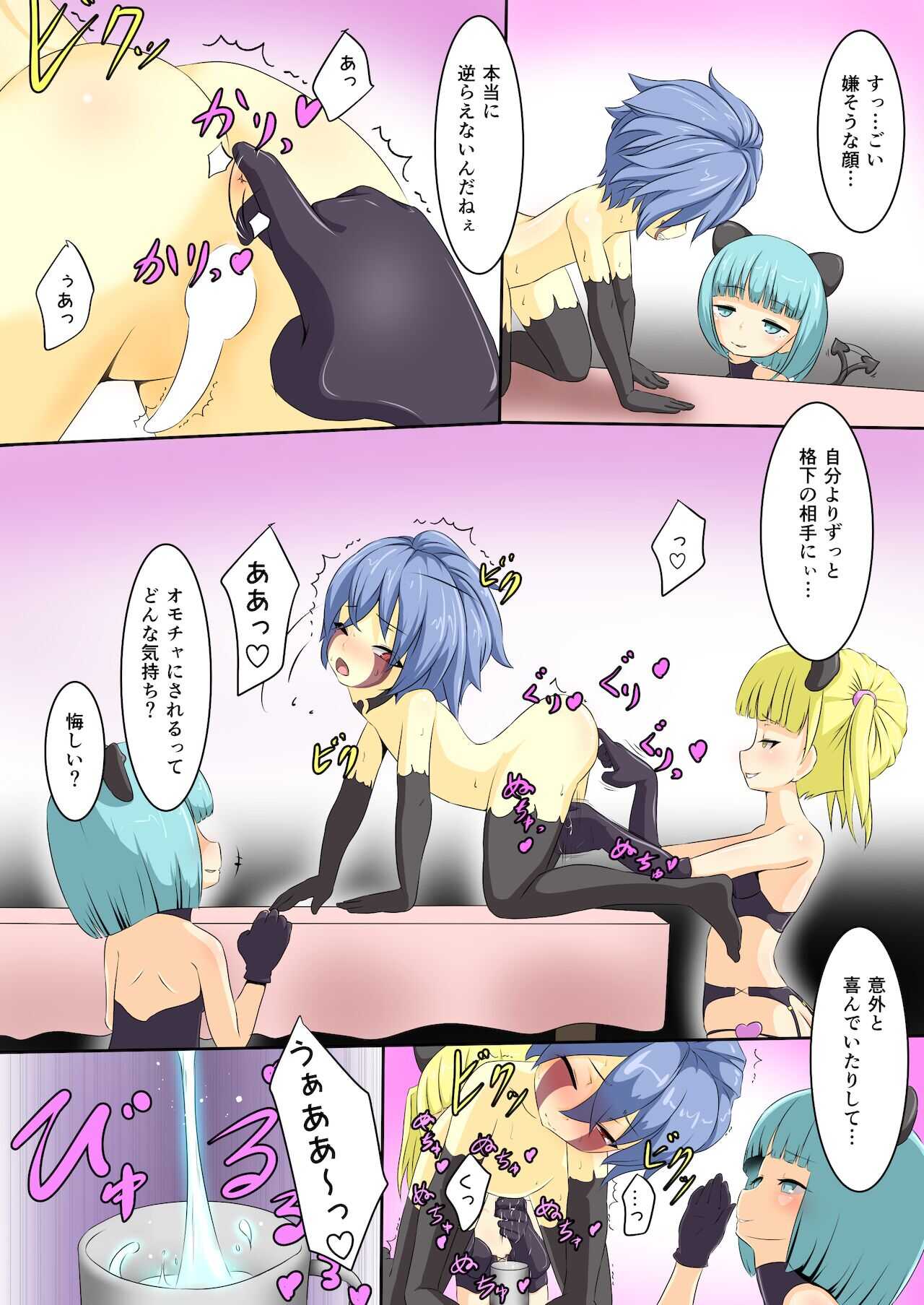 Eiyuu ga Ochiru made  ~Yuusha Hen~ page 10 full