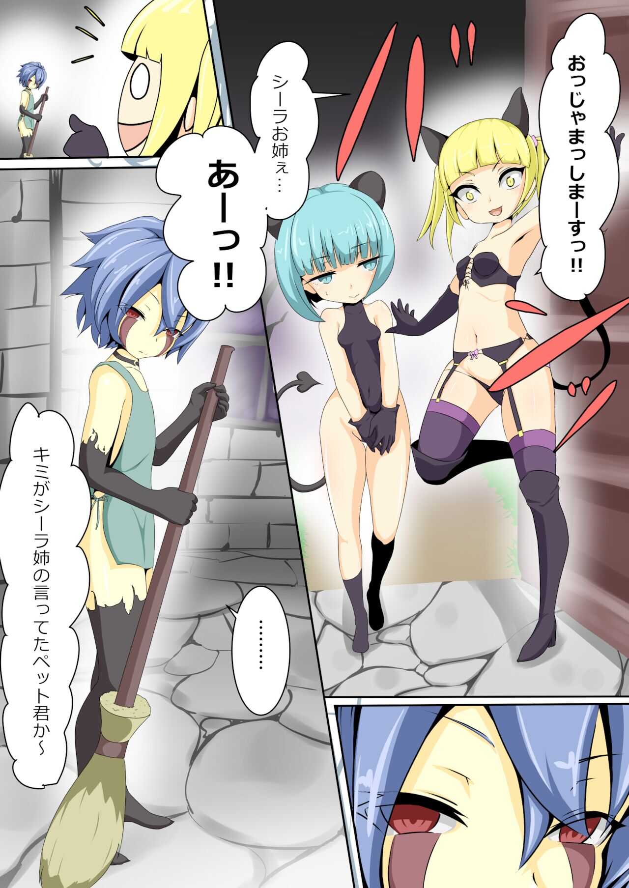 Eiyuu ga Ochiru made  ~Yuusha Hen~ page 4 full