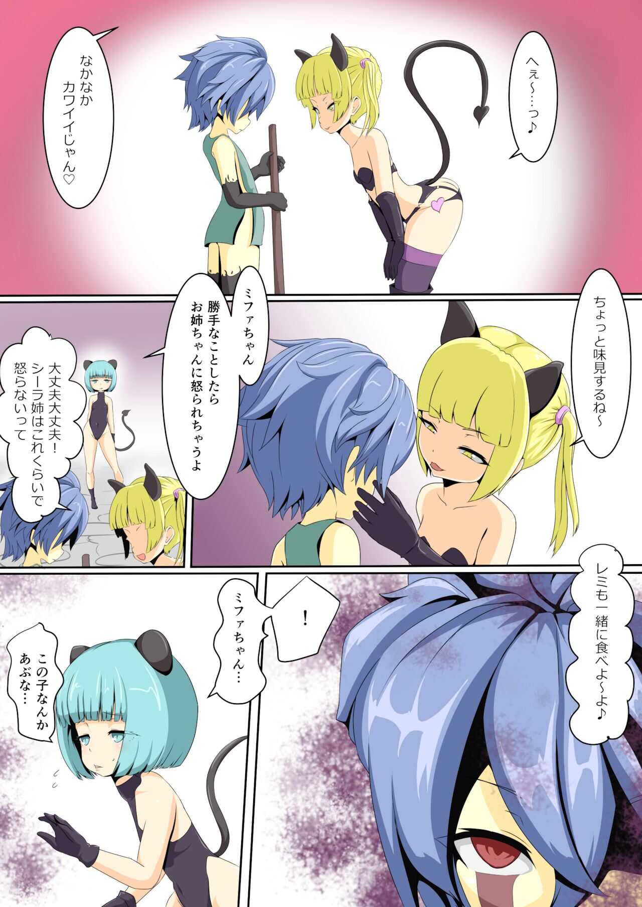 Eiyuu ga Ochiru made  ~Yuusha Hen~ page 5 full