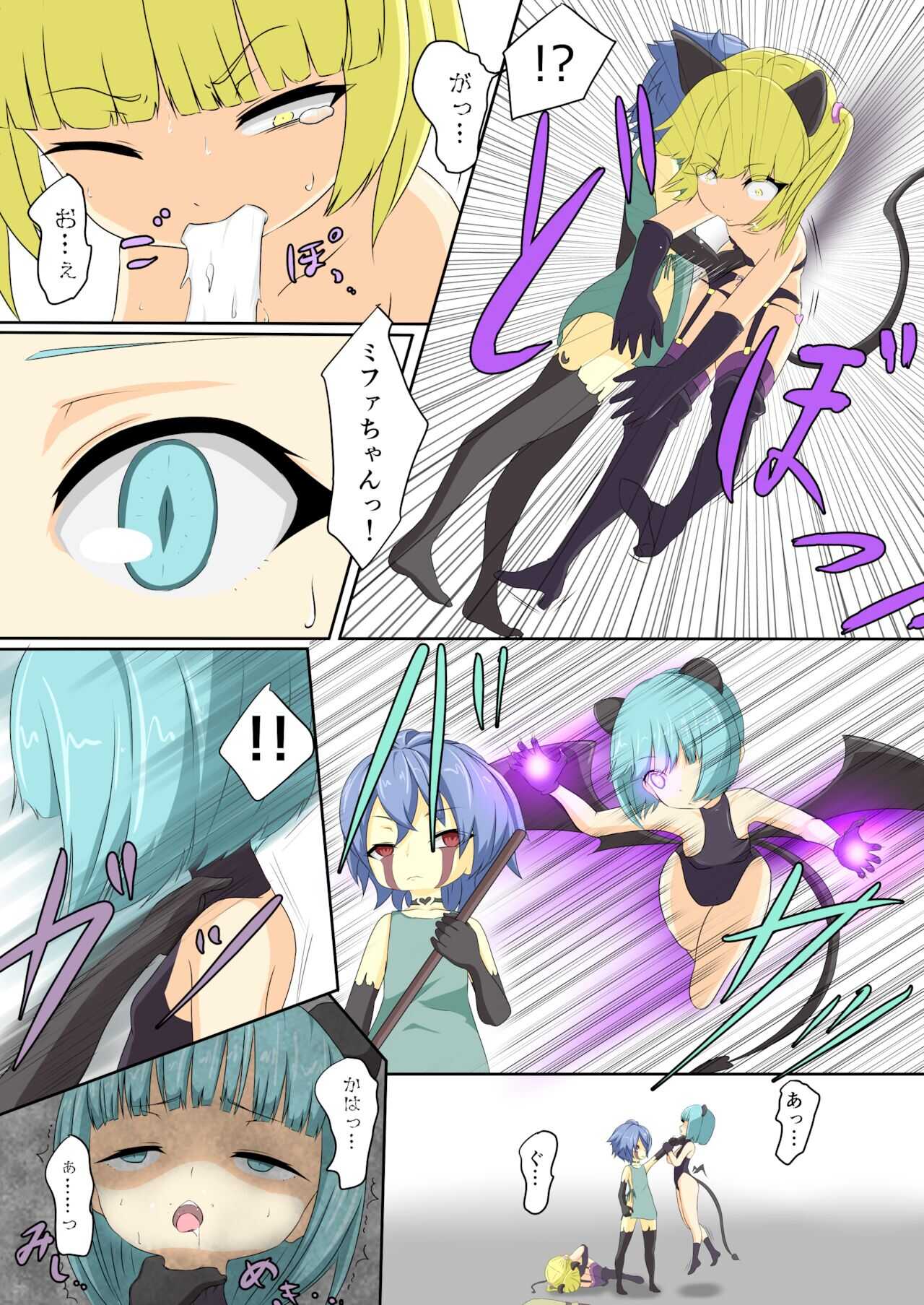 Eiyuu ga Ochiru made  ~Yuusha Hen~ page 6 full