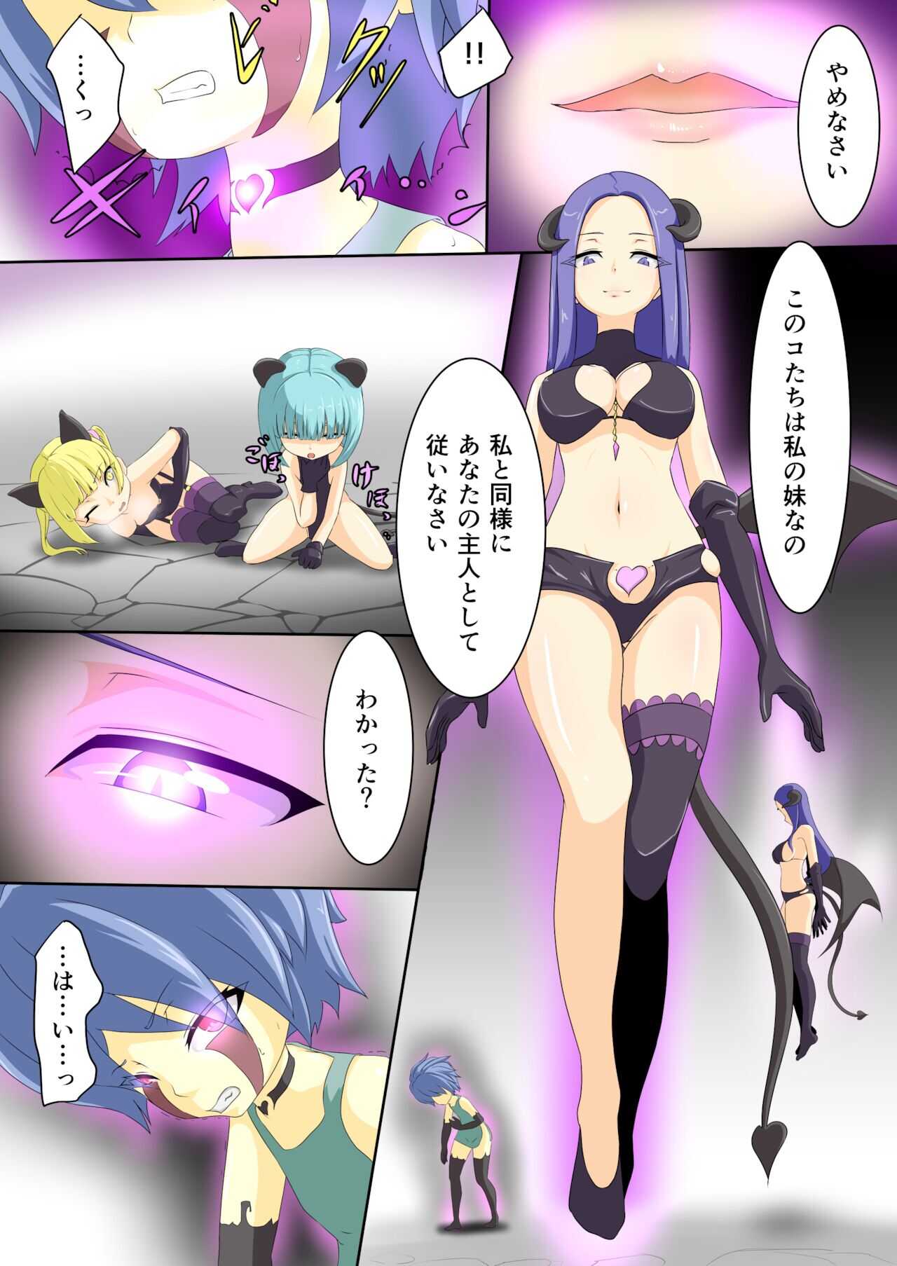Eiyuu ga Ochiru made  ~Yuusha Hen~ page 7 full