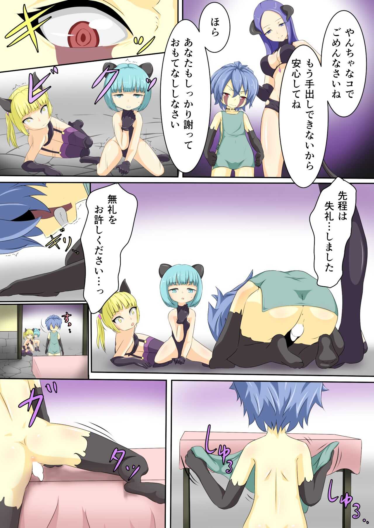 Eiyuu ga Ochiru made  ~Yuusha Hen~ page 8 full
