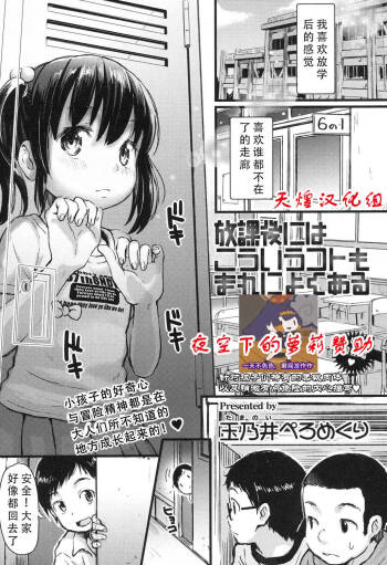 Houkago ni wa Kouiu Koto mo Mare ni Yoku Aru cover