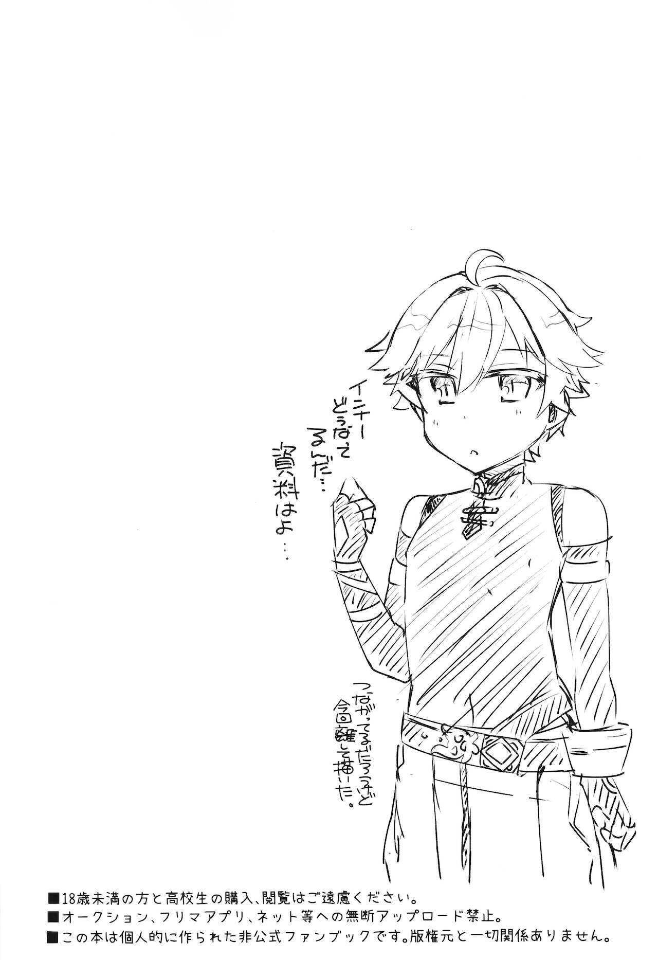 陽魔方士重雲くんのえっちなご奉仕 page 3 full