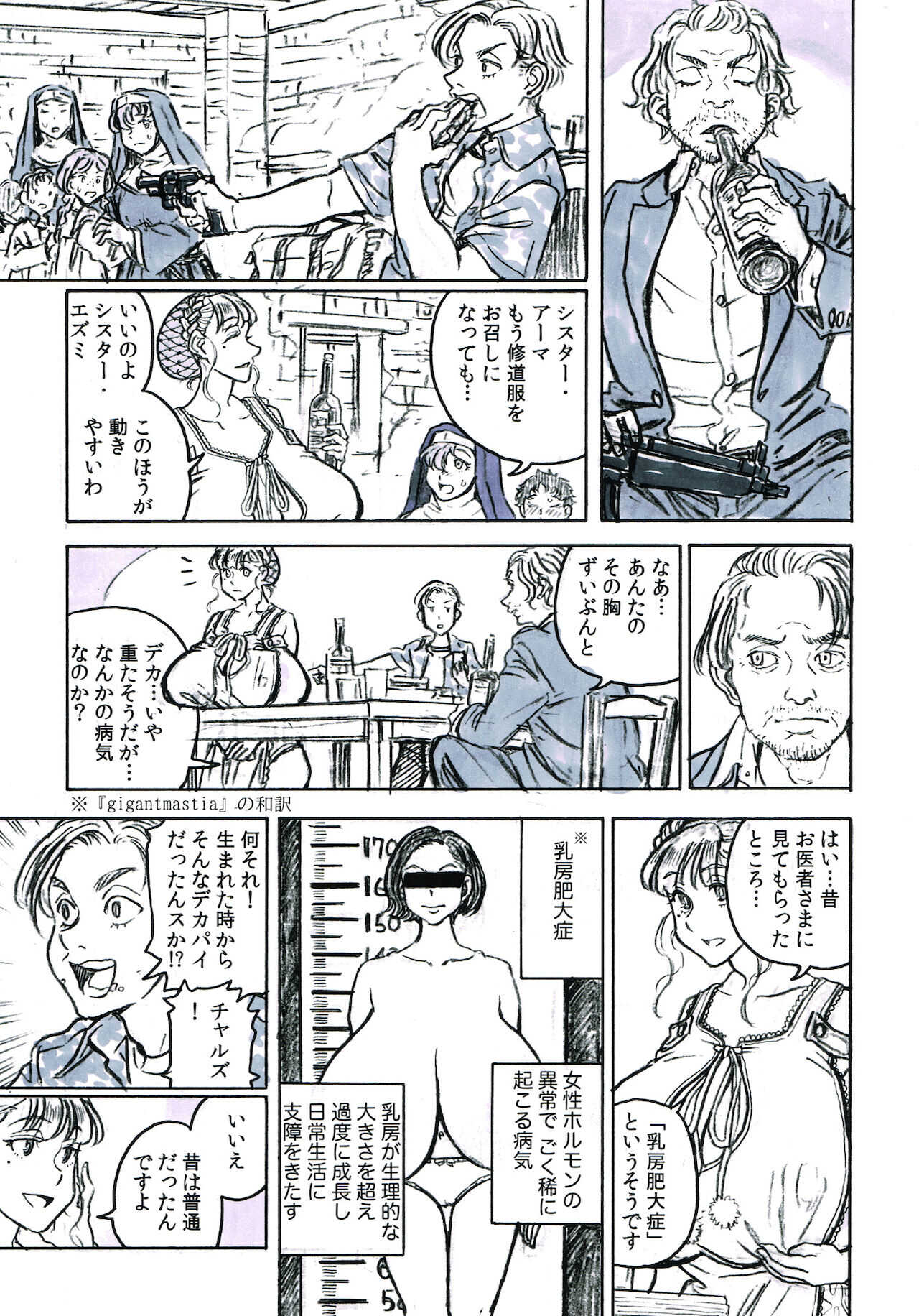 NUNS COMPLEX page 7 full