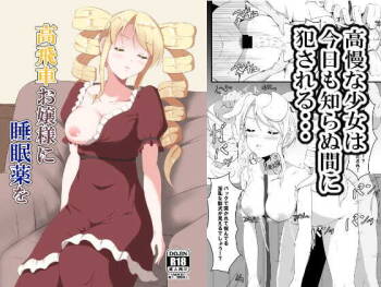 Takabisha Ojou-sama ni Suiminyaku wo cover