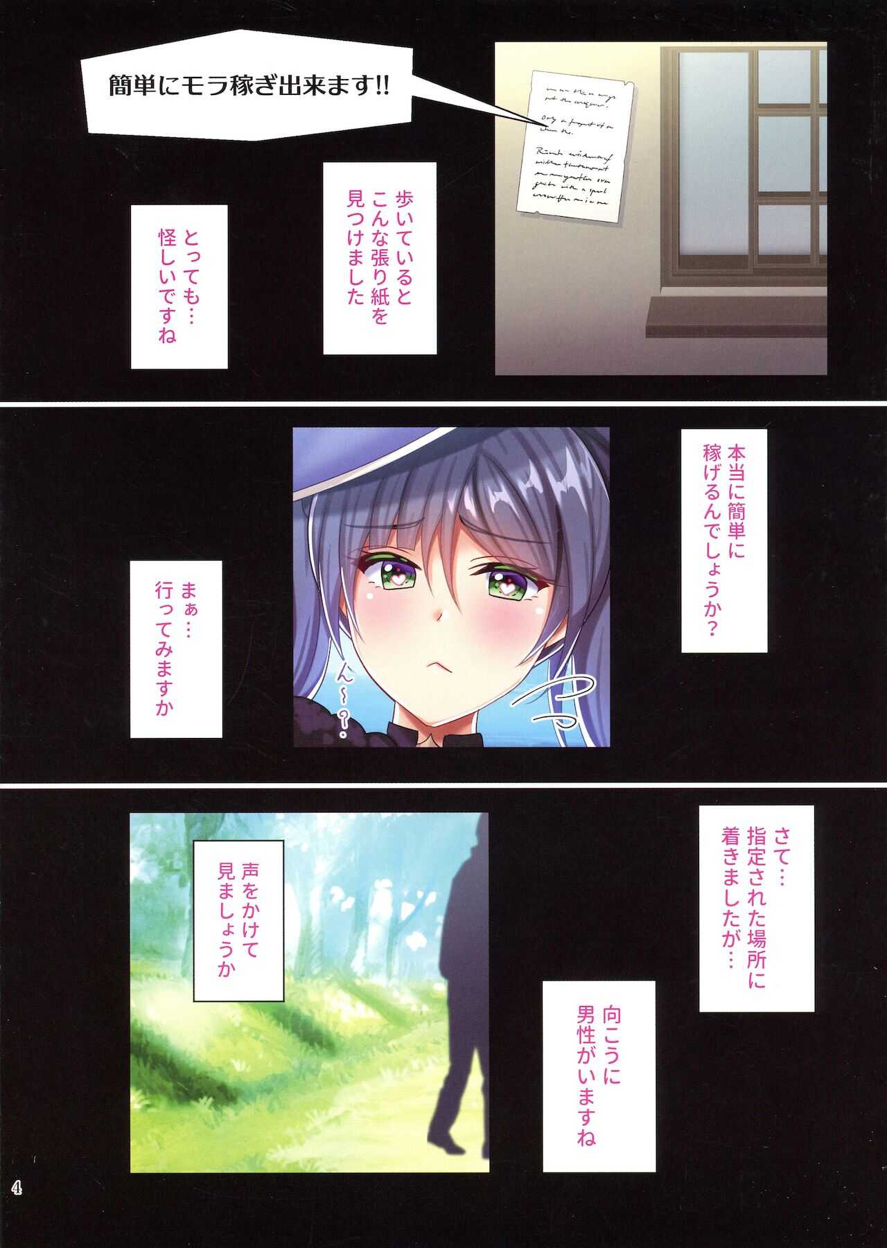 Mona no Mora Kasegi Sex page 4 full