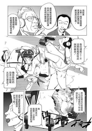 Versus! Kouhen | Versus! the Conclusion cover