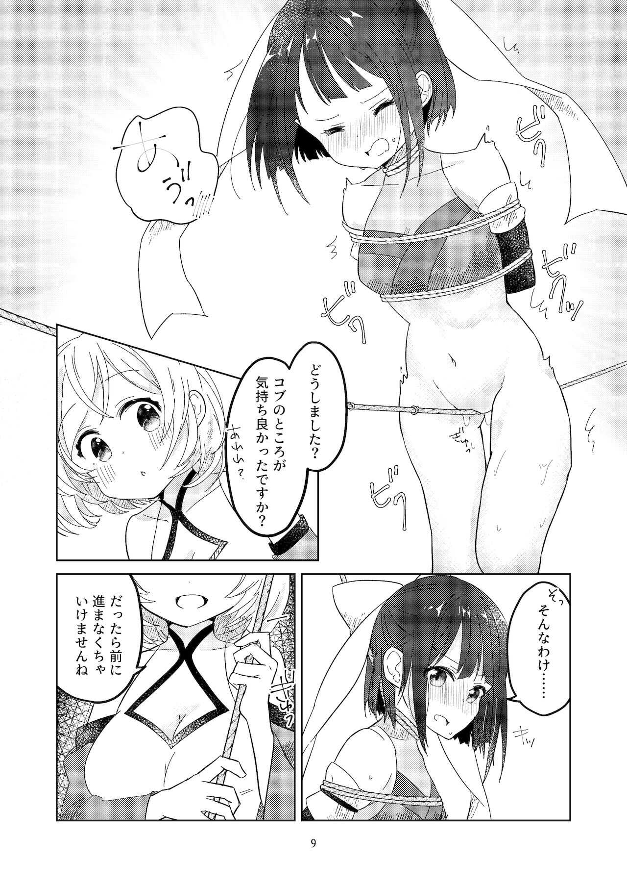 Shinmai Kunoichi ga Teki no Oneesan ni Tegome ni Sareru Hanashi page 10 full