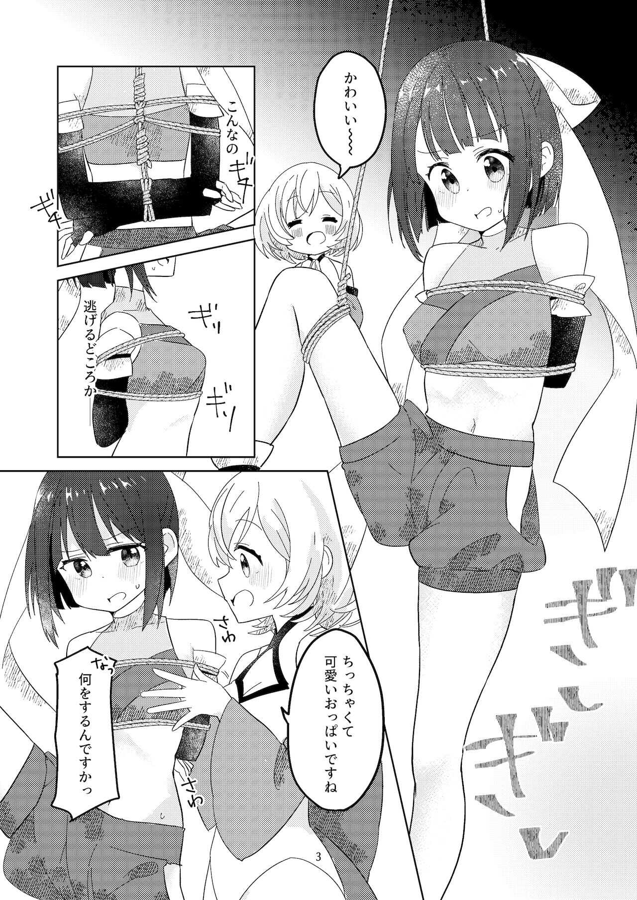 Shinmai Kunoichi ga Teki no Oneesan ni Tegome ni Sareru Hanashi page 4 full