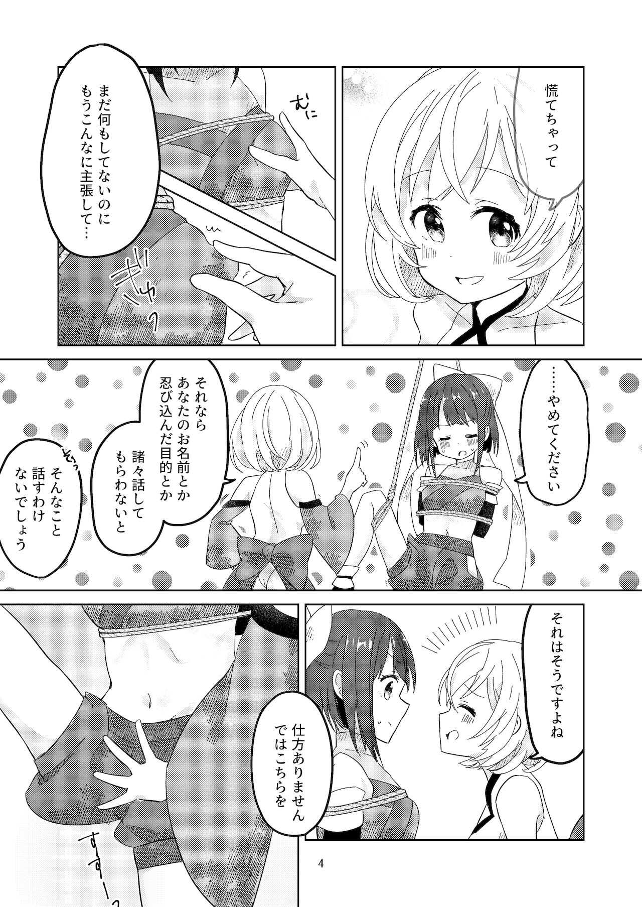 Shinmai Kunoichi ga Teki no Oneesan ni Tegome ni Sareru Hanashi page 5 full