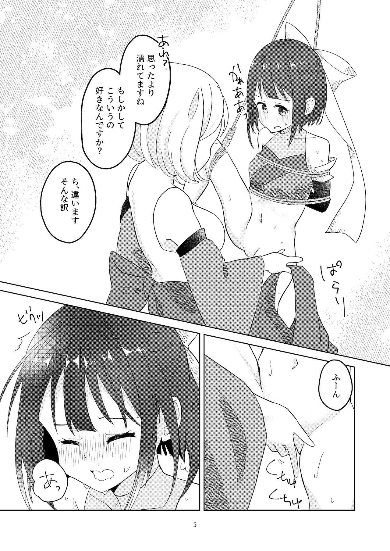 Shinmai Kunoichi ga Teki no Oneesan ni Tegome ni Sareru Hanashi page 6 full