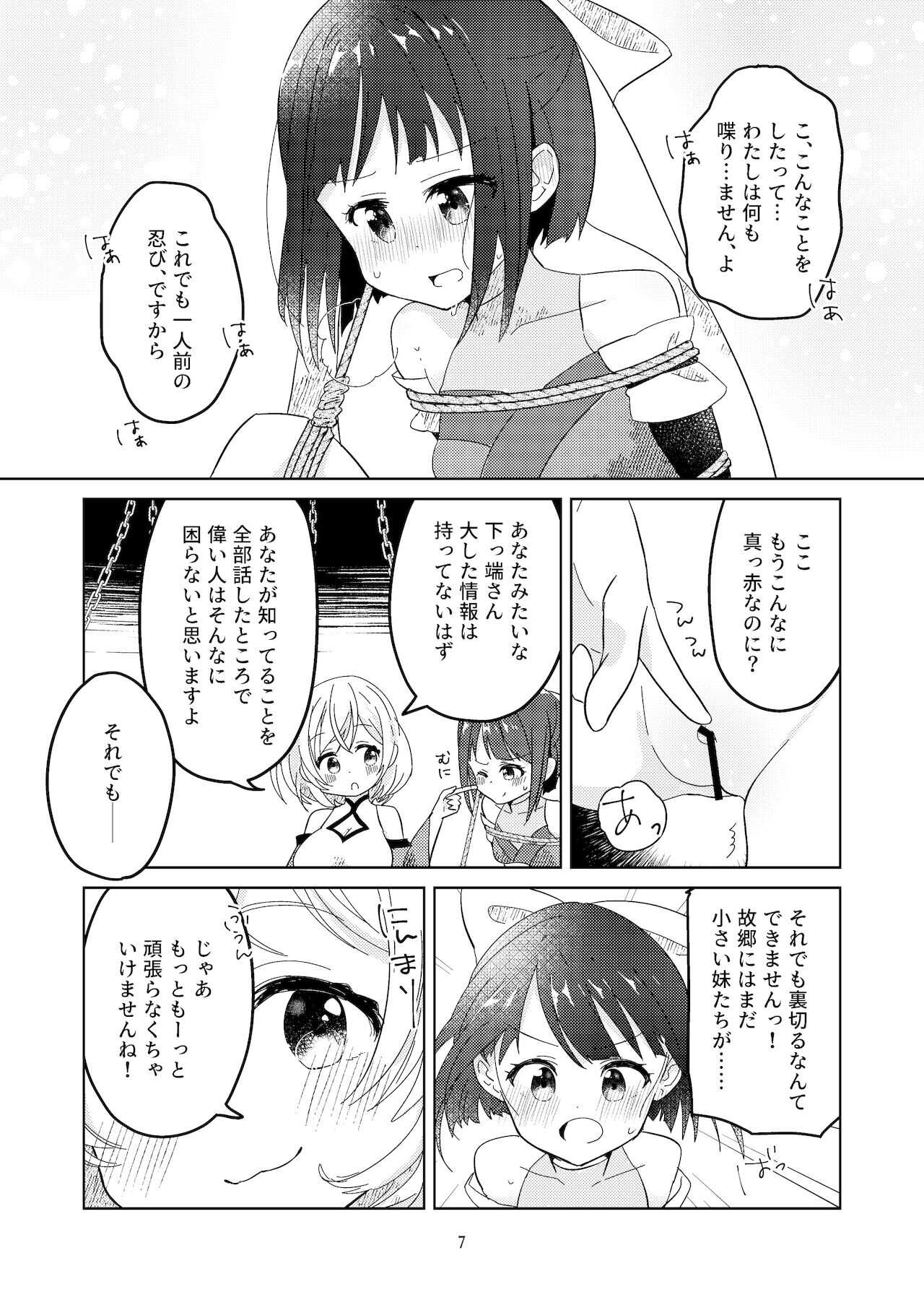 Shinmai Kunoichi ga Teki no Oneesan ni Tegome ni Sareru Hanashi page 8 full
