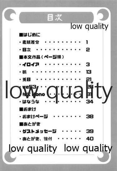 ゆかりさんのHな本 page 3 full