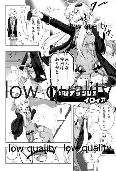 ゆかりさんのHな本 page 4 full