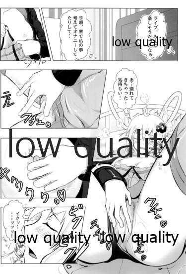 ゆかりさんのHな本 page 5 full