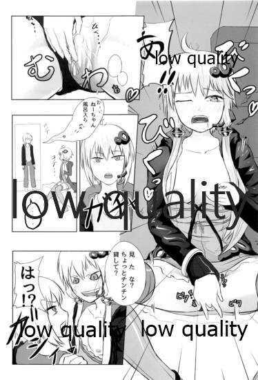 ゆかりさんのHな本 page 6 full