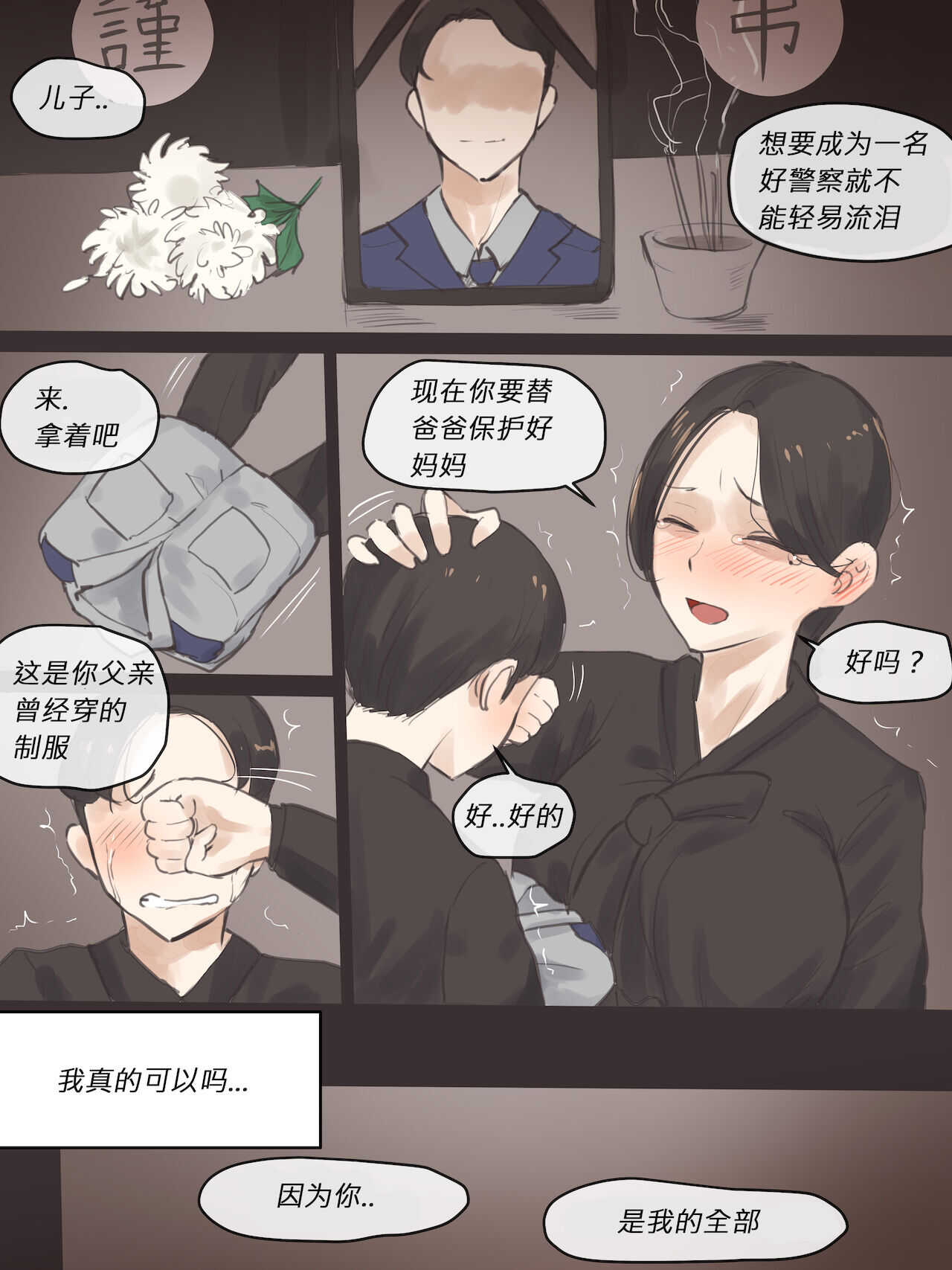 REVERSE02 page 4 full
