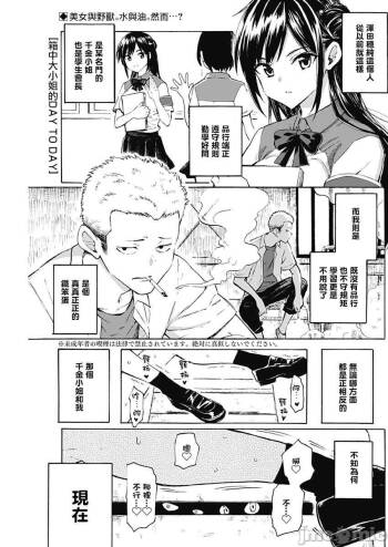 箱入り娘のDYA TO DAY cover
