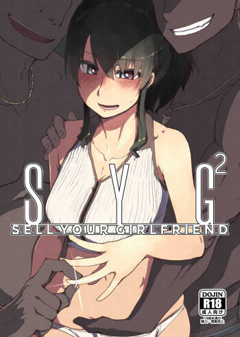 SYG -Sell your girlfriend-2 cover