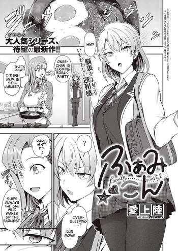 FamiCon - Family Control Ch. 2 cover