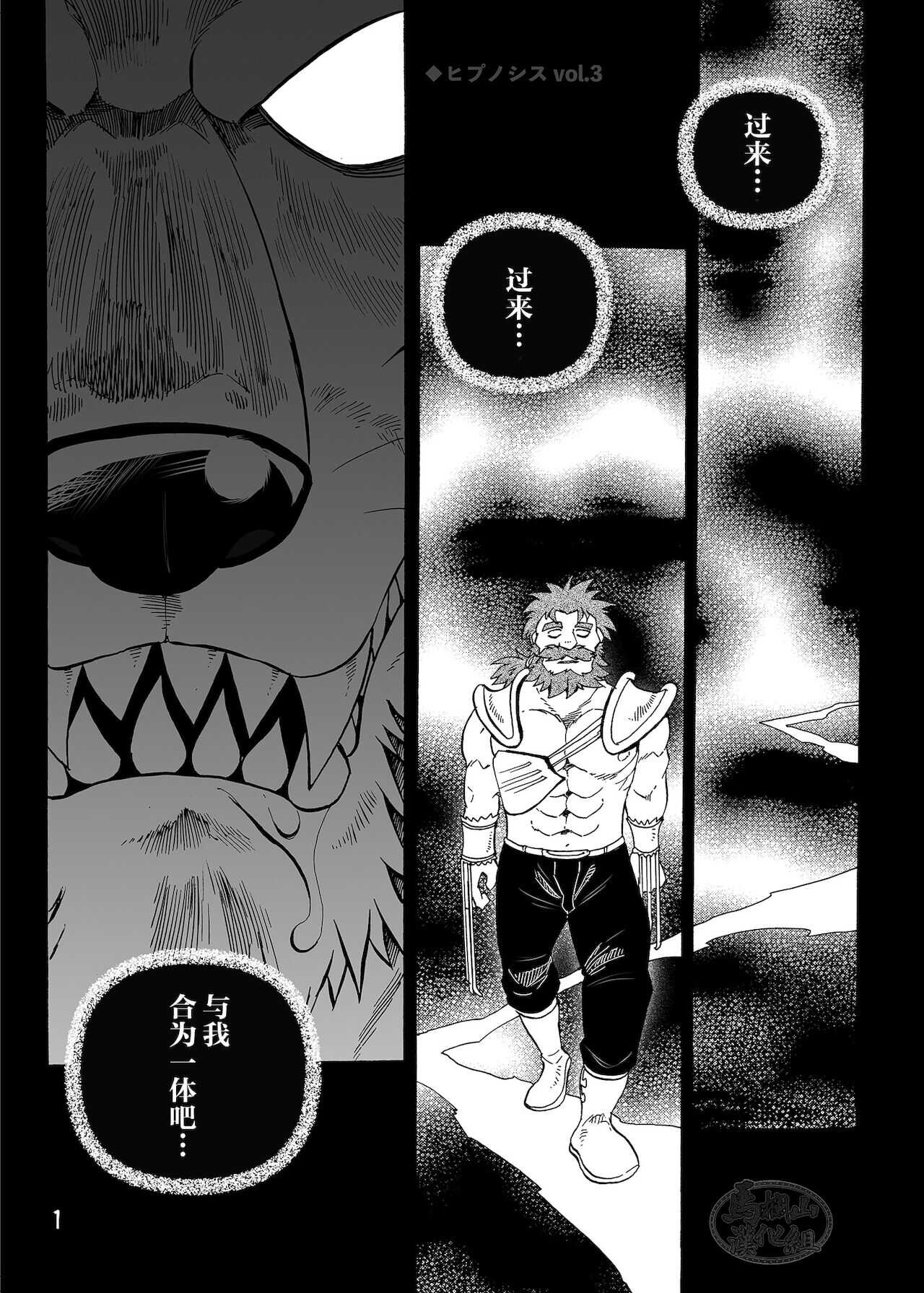 Gekkan Hypnosis Vol. 3 page 2 full