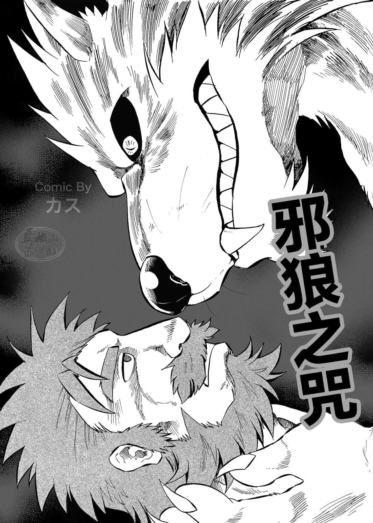 Gekkan Hypnosis Vol. 3 page 3 full