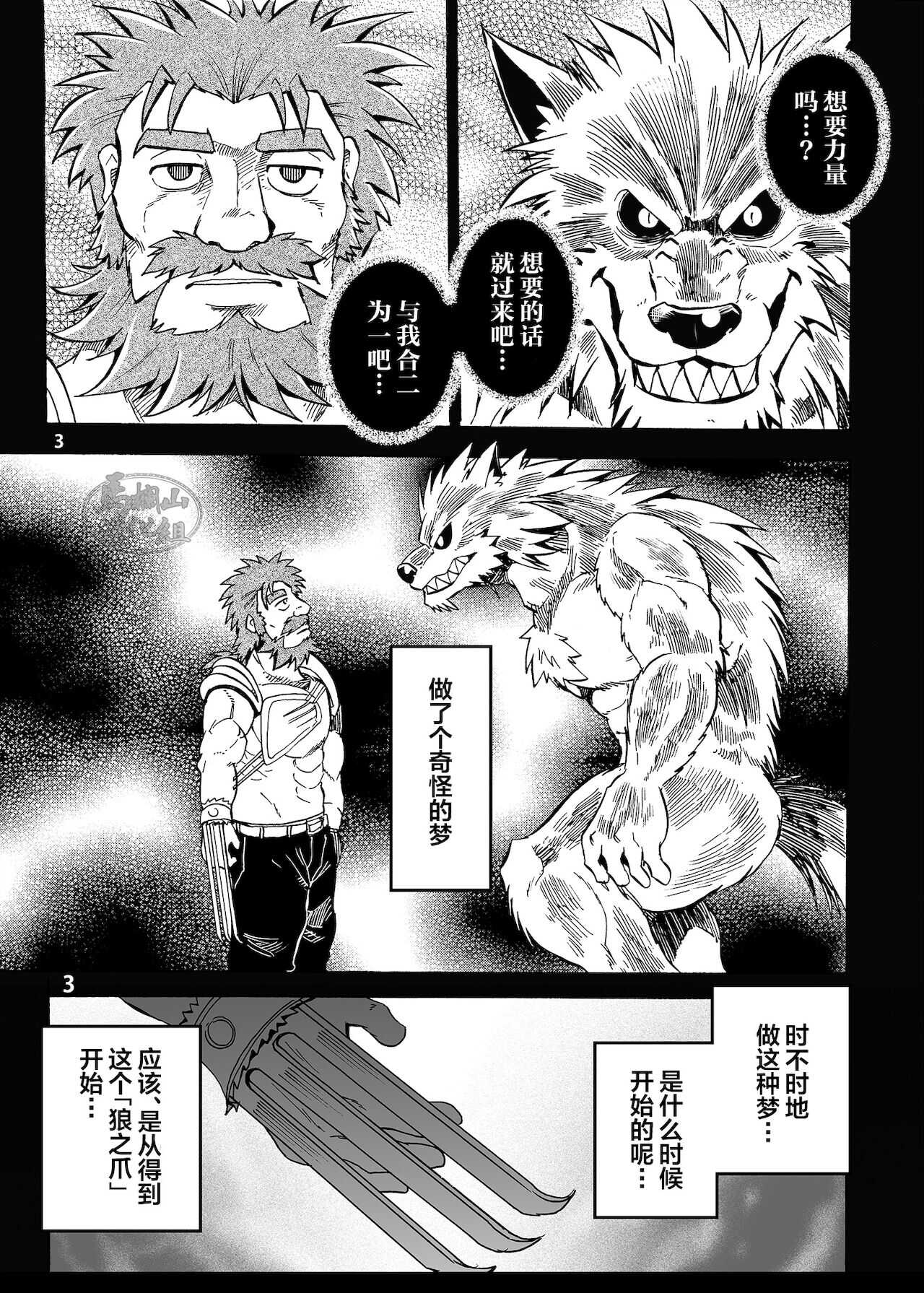 Gekkan Hypnosis Vol. 3 page 4 full