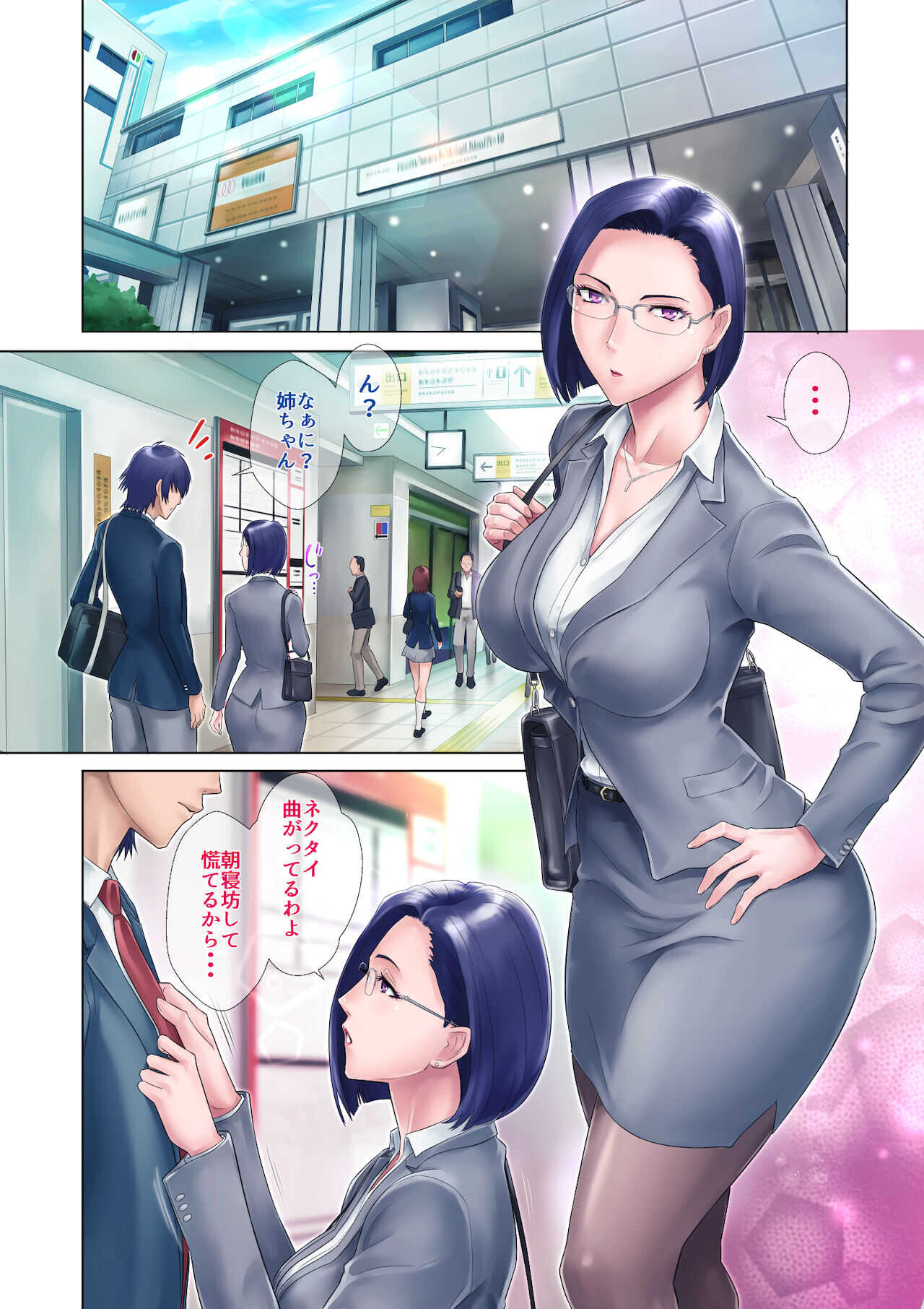 Shojo Ane page 5 full